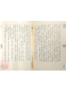 四靈文化叢書(龍、鳳、虎、玄武)