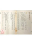 四靈文化叢書(龍、鳳、虎、玄武)