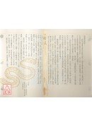 四靈文化叢書(龍、鳳、虎、玄武)