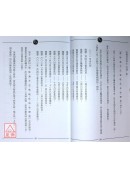 正五行擇日秘法心要