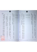 正五行擇日秘法心要