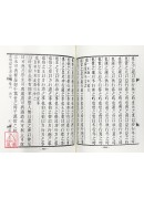 皇極經世易知(上、下冊)