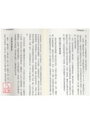 筋骨痠痛自療法