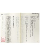 神機妙算劉伯溫傳奇之四：應酬文章真性情