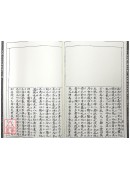 家傳三元地理秘書十三種 附 祕文三篇