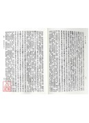 孟子正義(上下二冊)