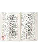 黃帝陰符經養生