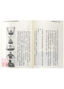 筋絡損傷自療法