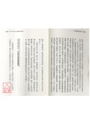 筋絡損傷自療法