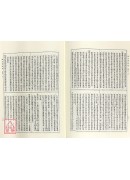 續名醫類案(精裝)（醫021）