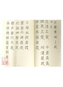 道教儀範全集(323)啟玉樞寶經要訣