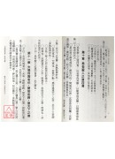 中國易理姓名學