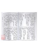 正統道教大辭典(上、下冊)