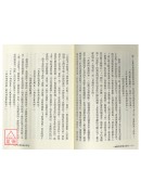 一個學佛者的基本信念