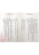 六味地黃丸為養生妙方