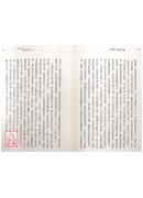 新編藏醫四部醫典