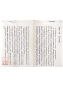 新編藏醫四部醫典