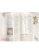 察顏觀色斷疾病