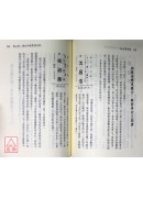 姓名學奇書