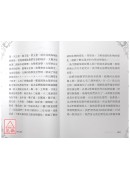 邏輯解析占星學