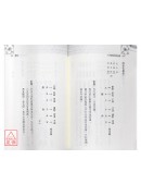 八字與易經姓名學