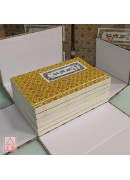 地理陽宅簡能集(一套六冊) 附：玉鏡經、鈎玄