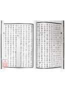 《山洋指迷》足本兩種(附《尋龍歌》(上)(下))