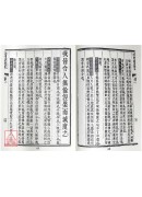 金剛經五十三家集註(POD)