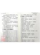 命宮星座人相學