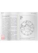財經占星全書（燙金限量精裝典藏版）