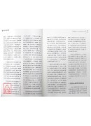 財經占星全書（燙金限量精裝典藏版）