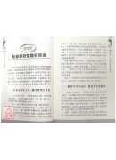 心意六合拳發力與技擊