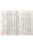 地藏菩薩本願經(16K精裝注音版) C021