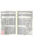 增補備要象吉通書大全