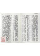 易經心法04：周易上經的妙諦 A