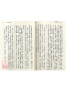 乾坤大謀略《百戰奇略‧曾胡治兵與錄》