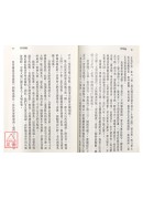 帝陵風水傳奇〔上〕