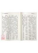 皇宮風水奇譚〔上〕