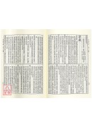 名醫類案(精裝)（醫020）