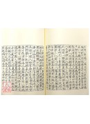 道教法壇輯要(10)(11)呂山澎湖法(全二卷)