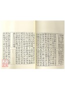 道教法壇輯要(10)(11)呂山澎湖法(全二卷)