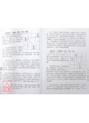 杰赫星命系列參：紫微斗數《中編》