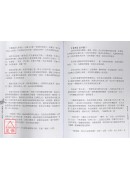 杰赫星命系列參：紫微斗數《中編》