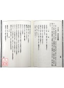 科學方式命理學