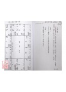 紫微斗數古訣今用論《太微》