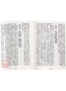 新一掌訣算命精義