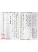 不求人千禧姓名學