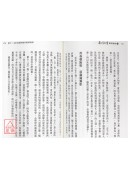 南懷瑾禪學講座（上）