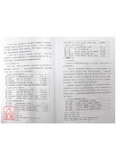 當前台灣婚喪喜慶儀程之研究