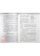 針灸特效穴圖解(附VCD)